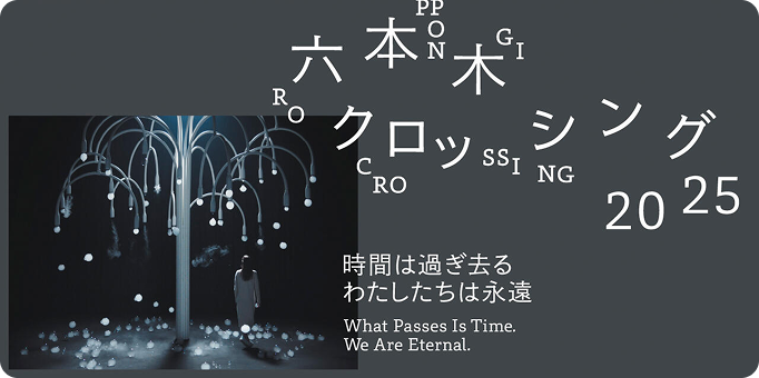 Mori exhibition card visual